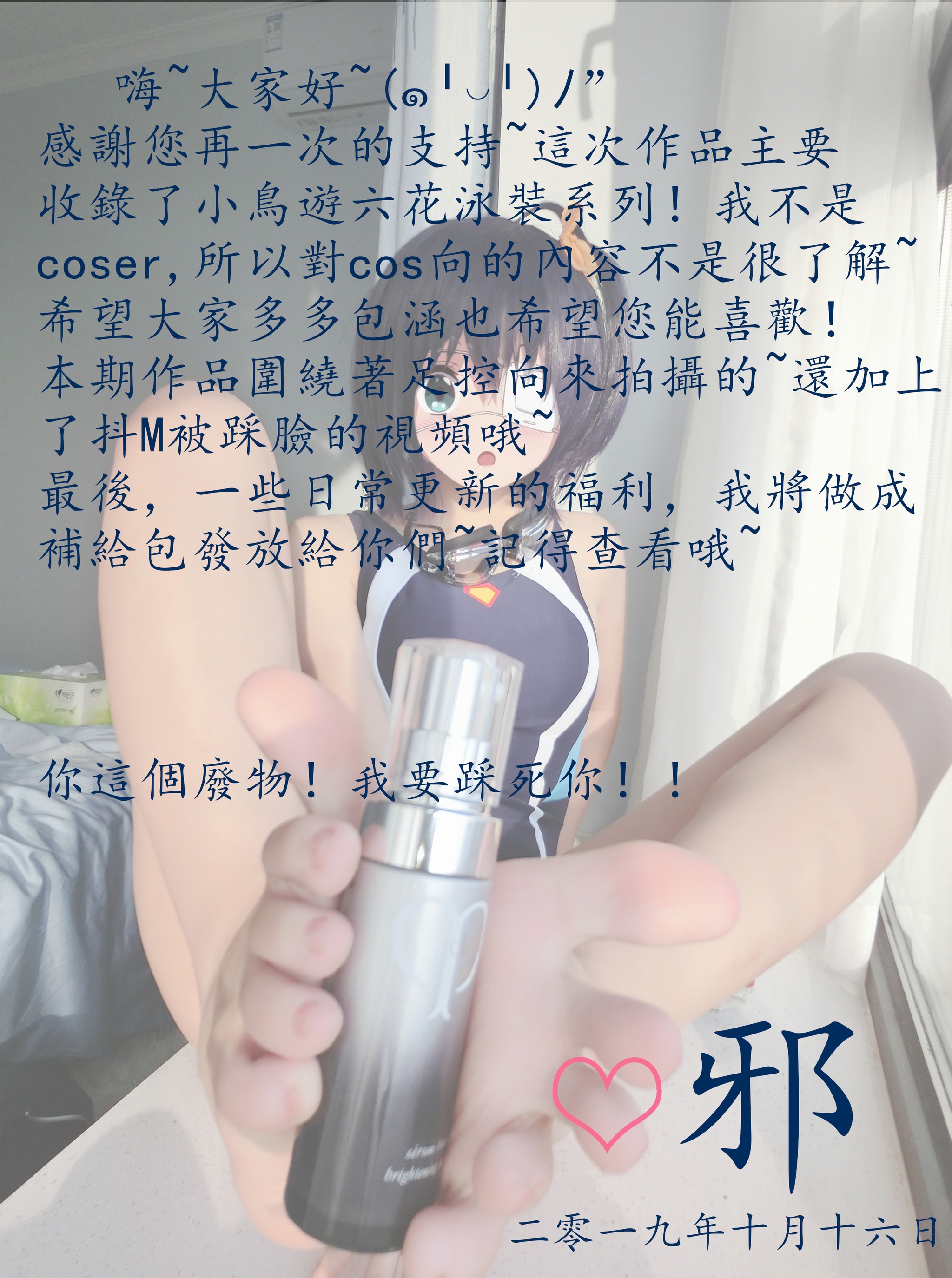 摇摇乐yoyo - NO.036 软妹摇摇乐yoyo 自撮り-VOL.10 小鸟游六花[197P3V]-XikXak